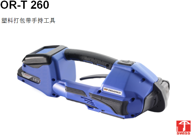 電動(dòng)打包機 OR-T260.png
